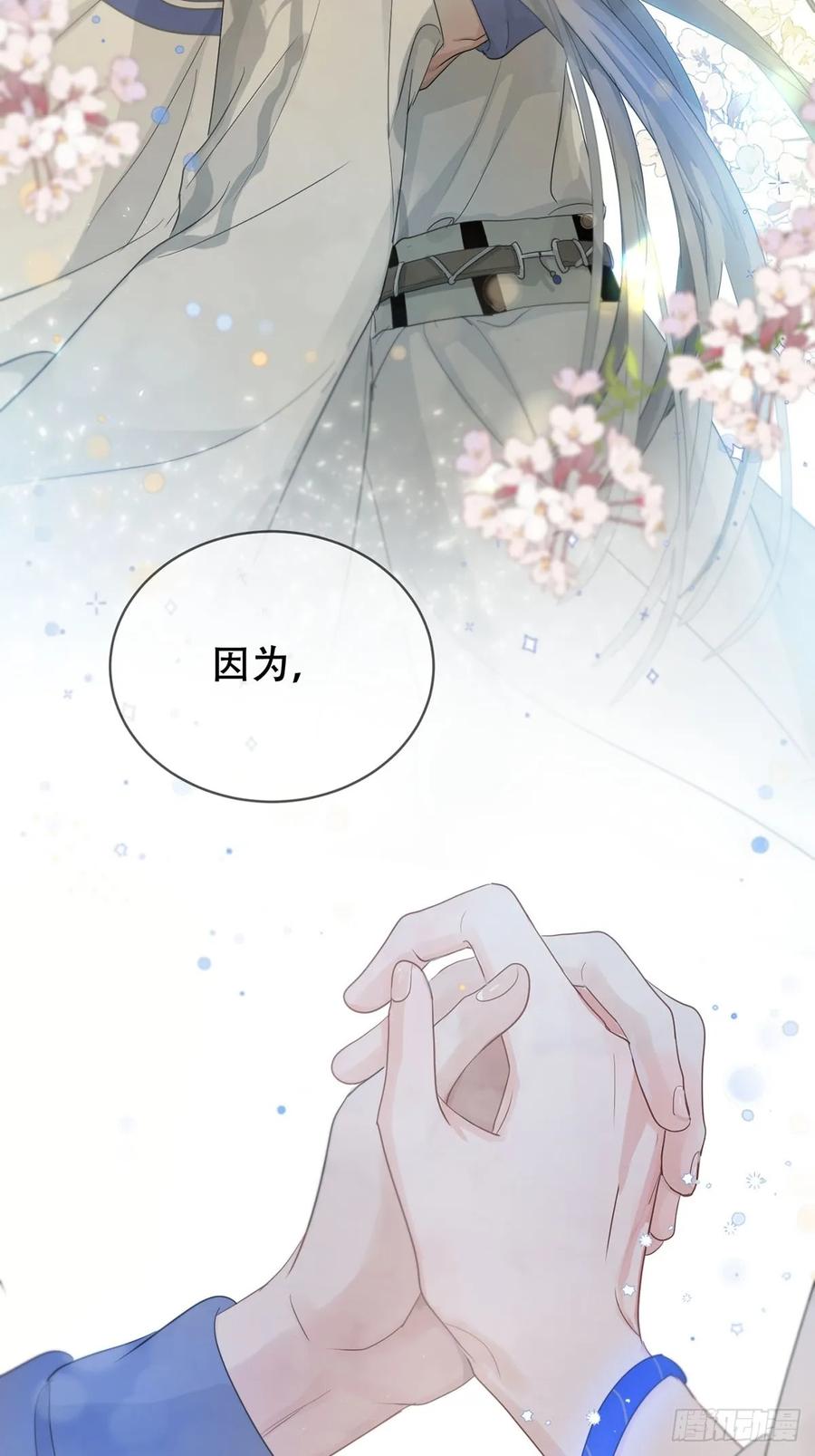 神明的眷顾 - 41话.神魂 - 第47张图