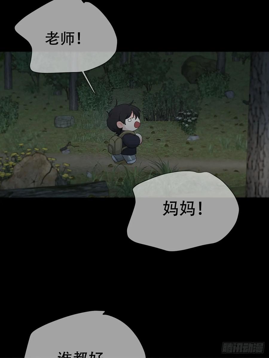 神明的眷顾 - 41话.神魂 - 第38张图