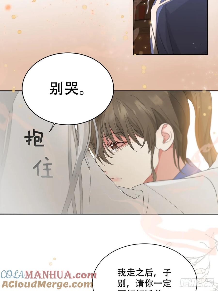 神明的眷顾 - 41话.神魂 - 第22张图