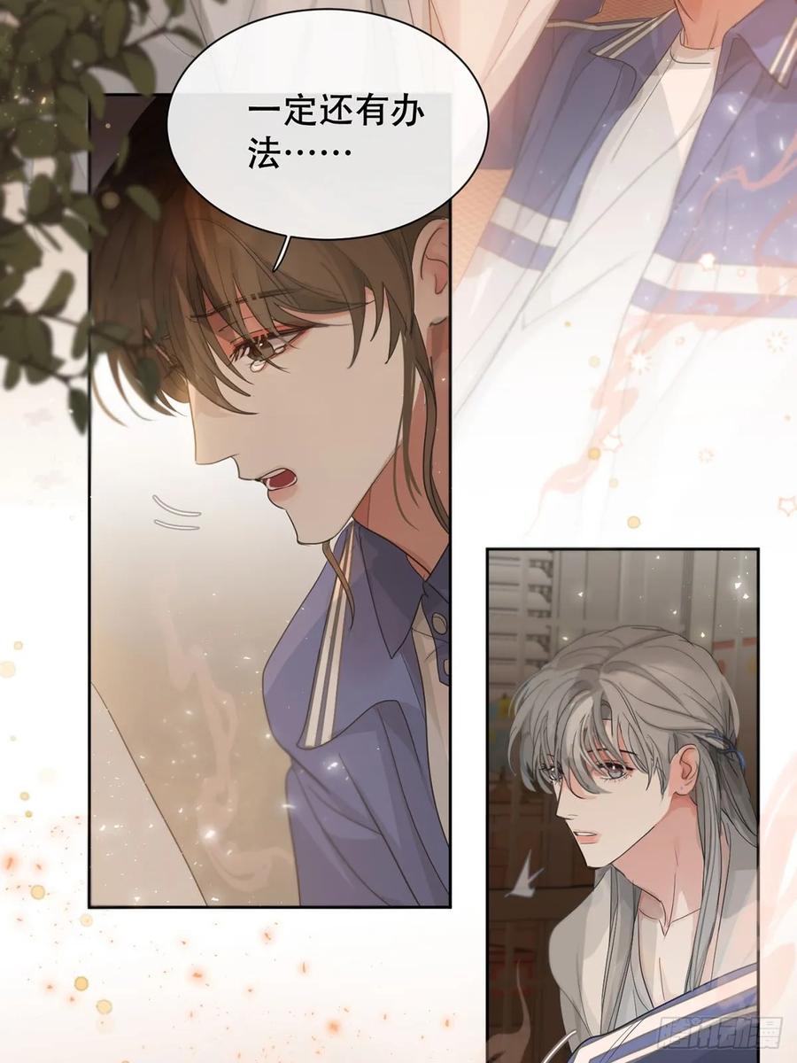 神明的眷顾 - 41话.神魂 - 第21张图