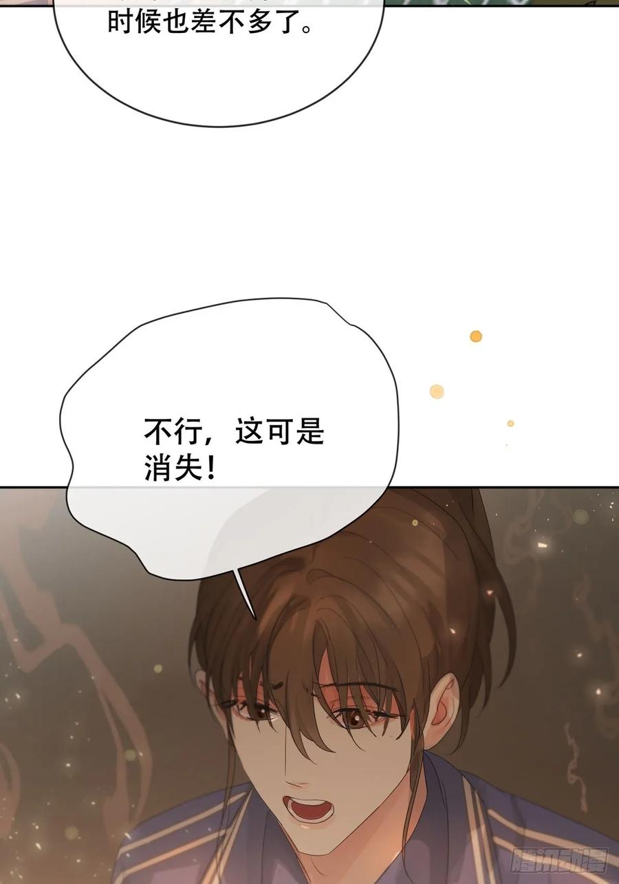 神明的眷顾 - 41话.神魂 - 第14张图