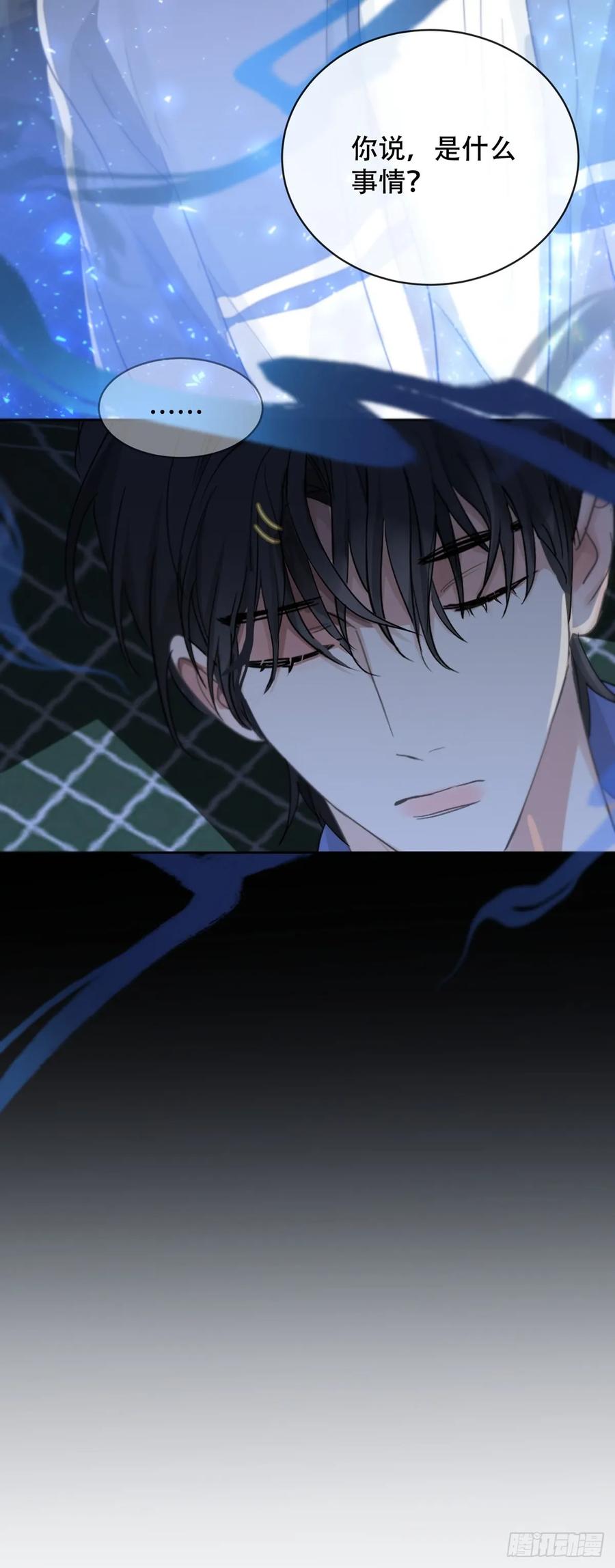 神明的眷顾 - 41话.神魂 - 第29张图