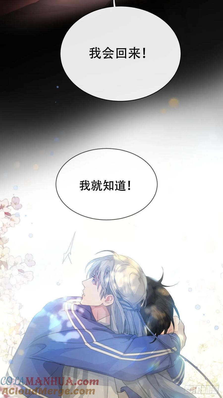 神明的眷顾 - 41话.神魂 - 第46张图