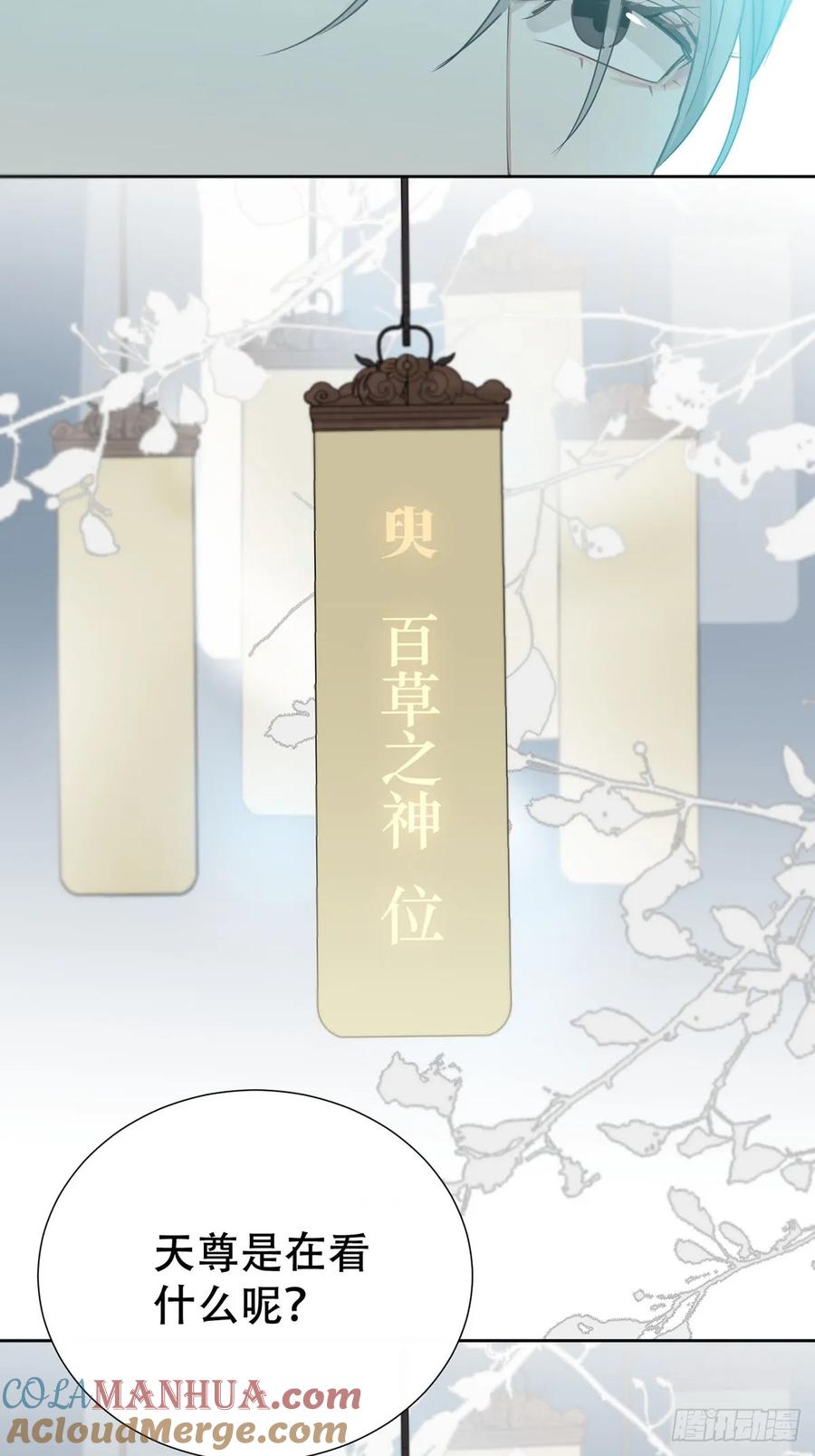 神明的眷顾 - 41话.神魂 - 第55张图