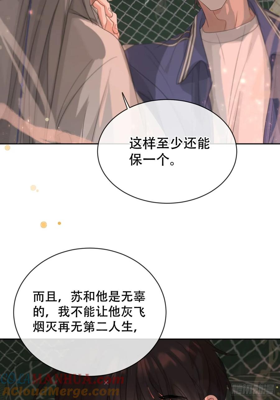 神明的眷顾 - 41话.神魂 - 第16张图