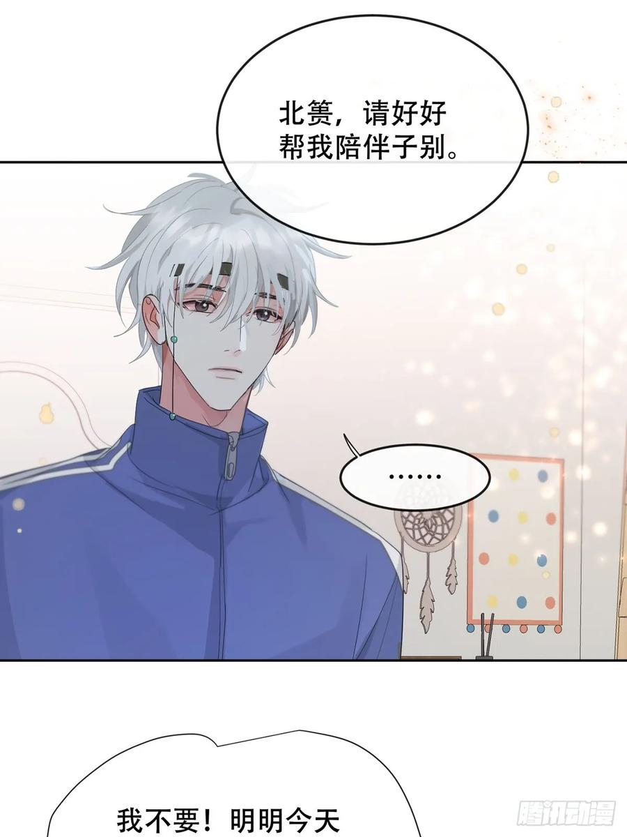 神明的眷顾 - 41话.神魂 - 第24张图