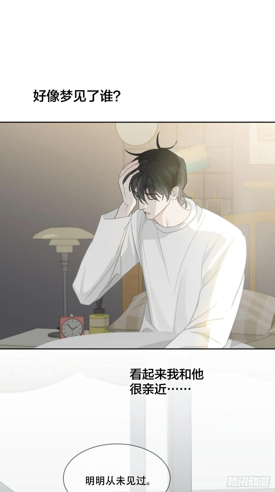 神明的眷顾 - 41话.神魂 - 第50张图