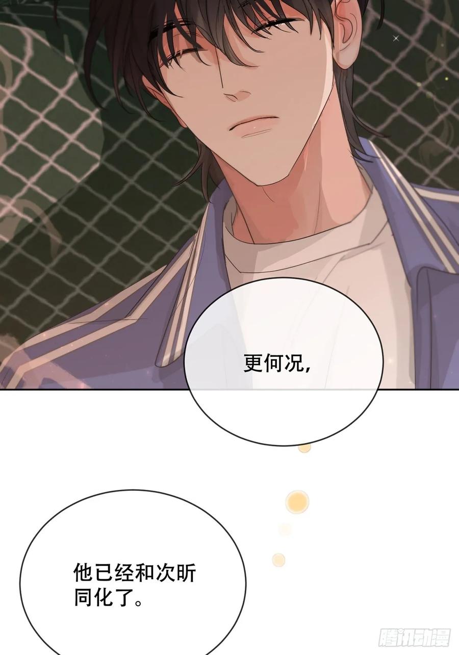 神明的眷顾 - 41话.神魂 - 第17张图