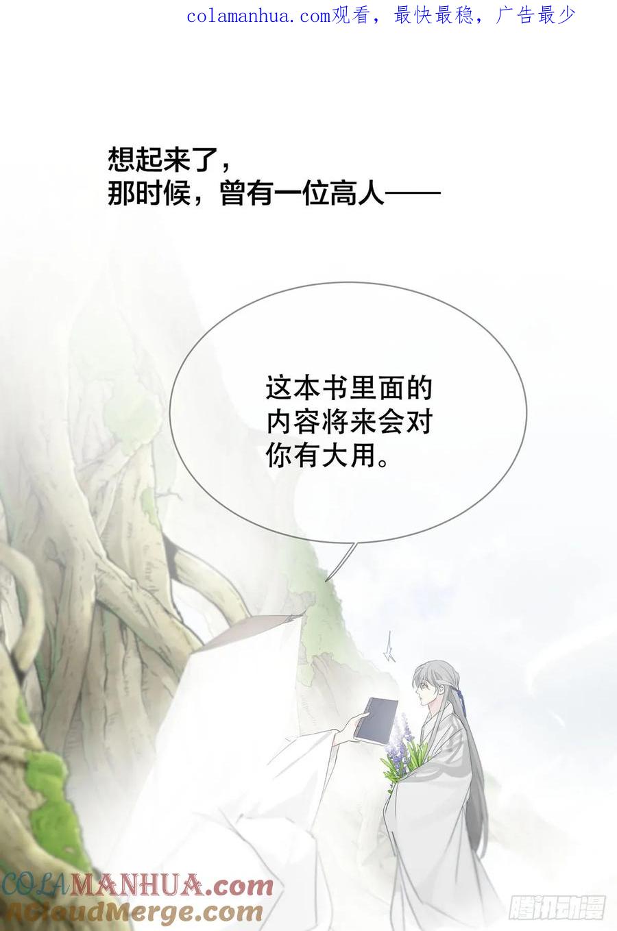 神明的眷顾 - 41话.神魂 - 第1张图