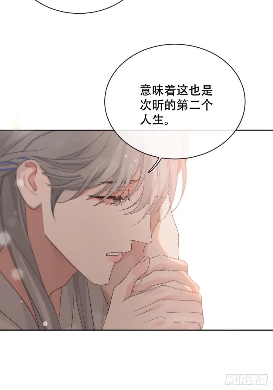 神明的眷顾 - 41话.神魂 - 第18张图