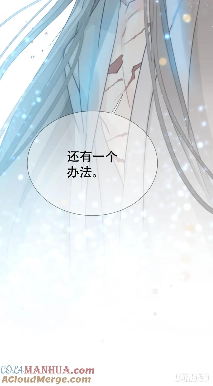 神明的眷顾 - 41话.神魂 - 第4张图