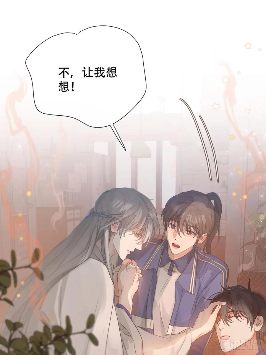 神明的眷顾 - 41话.神魂 - 第20张图