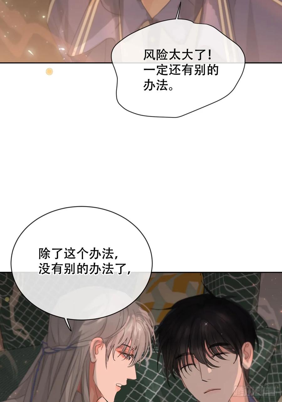 神明的眷顾 - 41话.神魂 - 第15张图