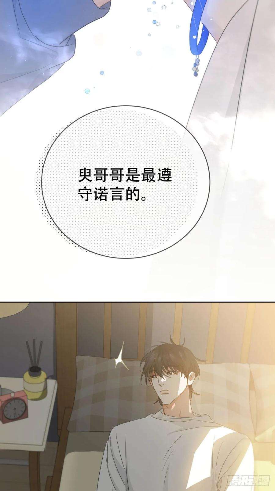 神明的眷顾 - 41话.神魂 - 第48张图