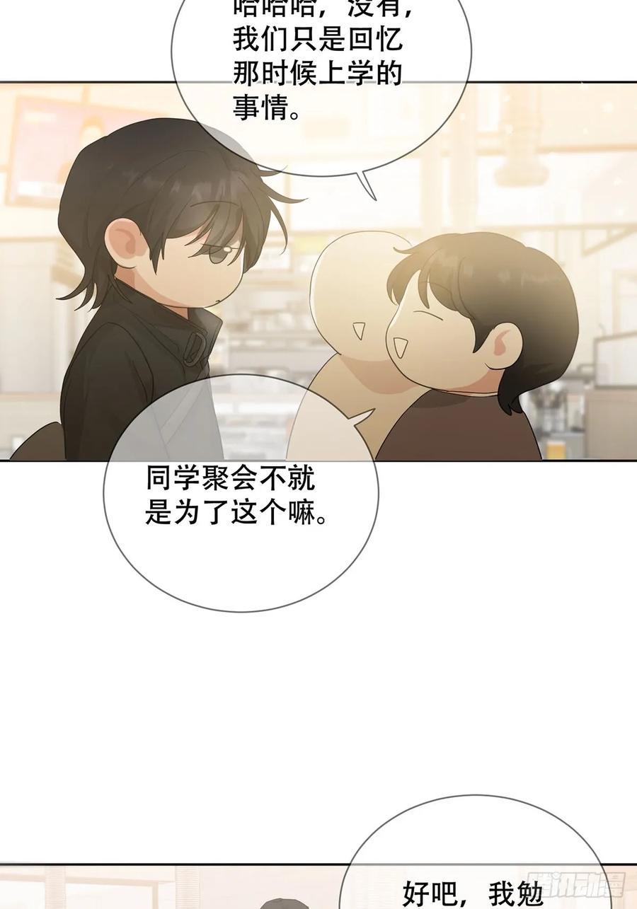 神明的眷顾 - 42话：3年后 - 第44张图