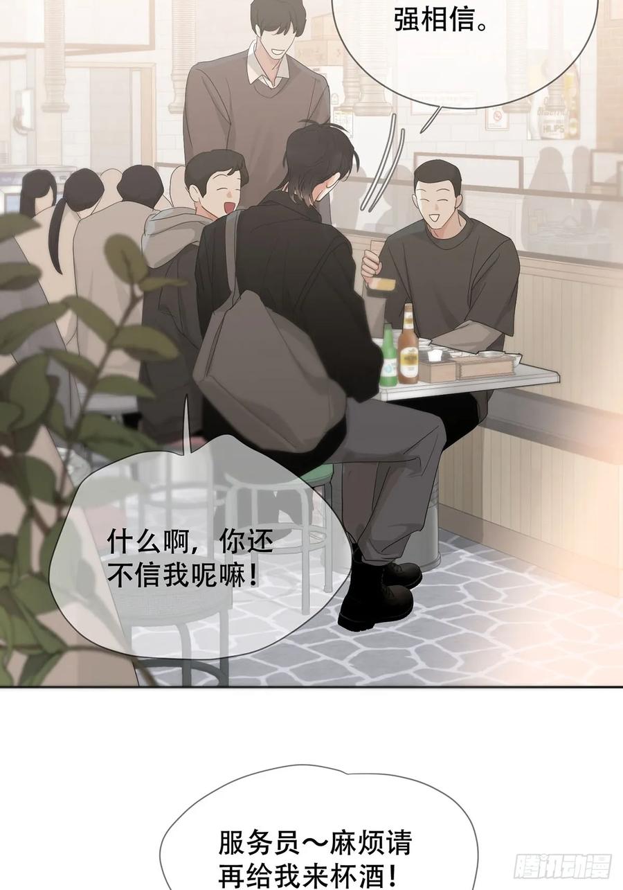 神明的眷顾 - 42话：3年后 - 第45张图