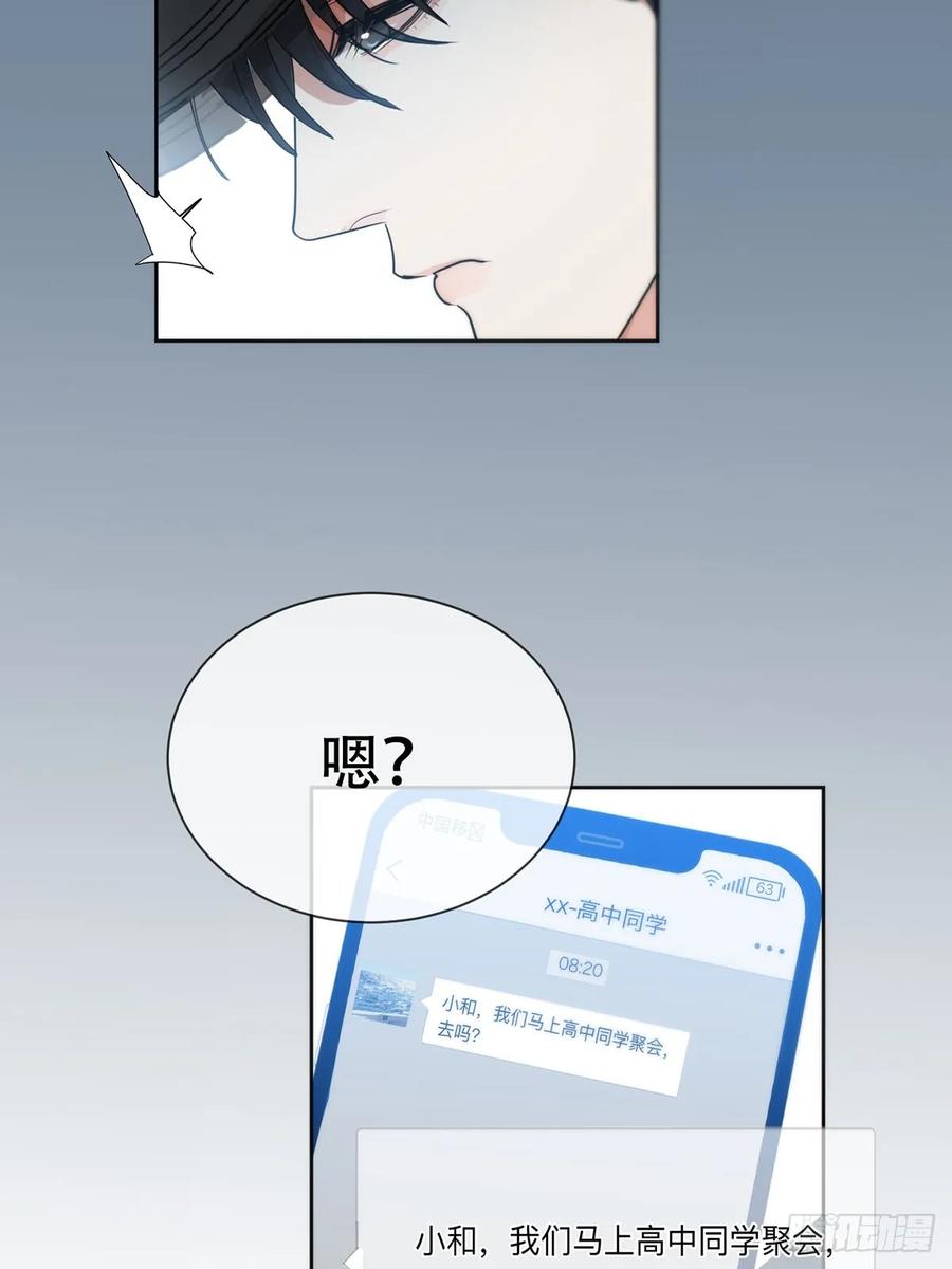 神明的眷顾 - 42话：3年后 - 第27张图