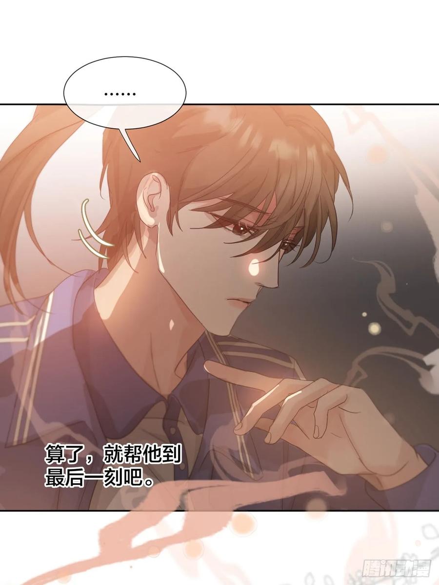 神明的眷顾 - 42话：3年后 - 第5张图