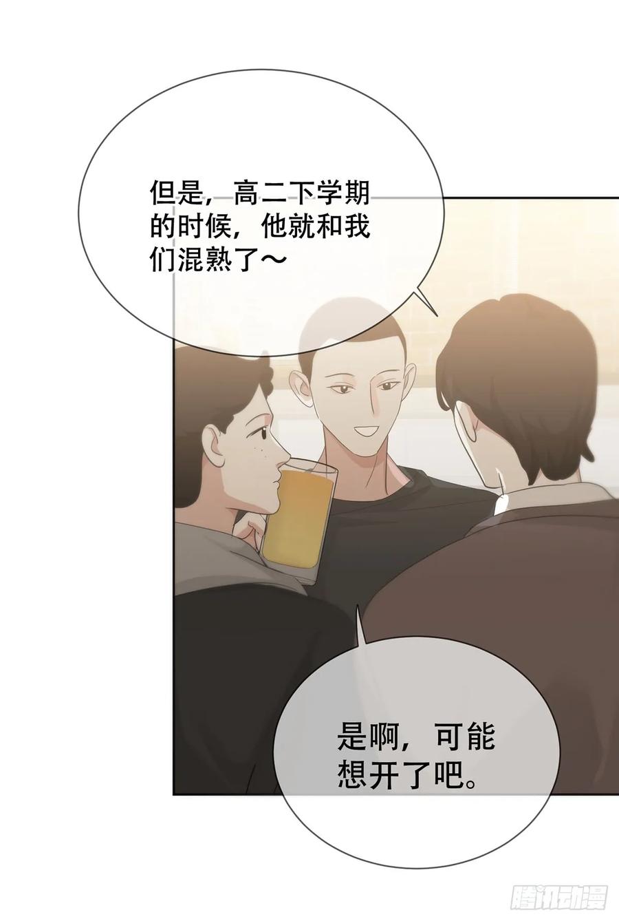 神明的眷顾 - 42话：3年后 - 第41张图