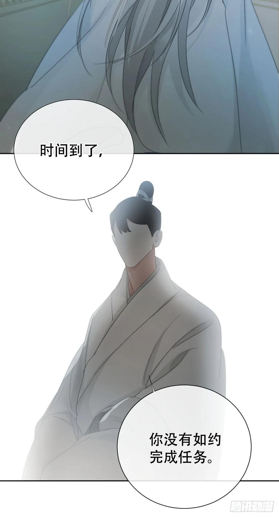 神明的眷顾 - 42话：3年后 - 第11张图