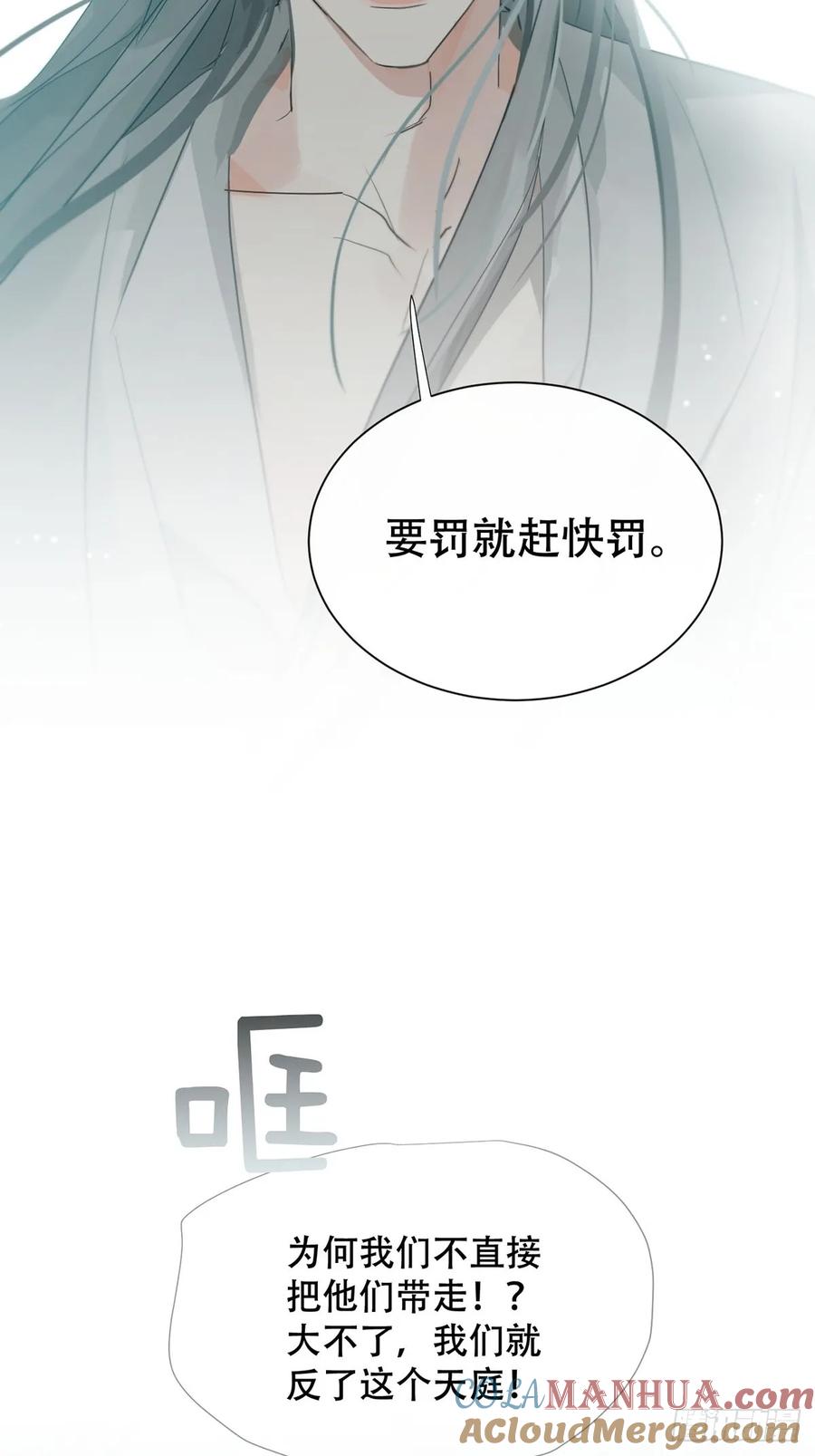 神明的眷顾 - 42话：3年后 - 第13张图