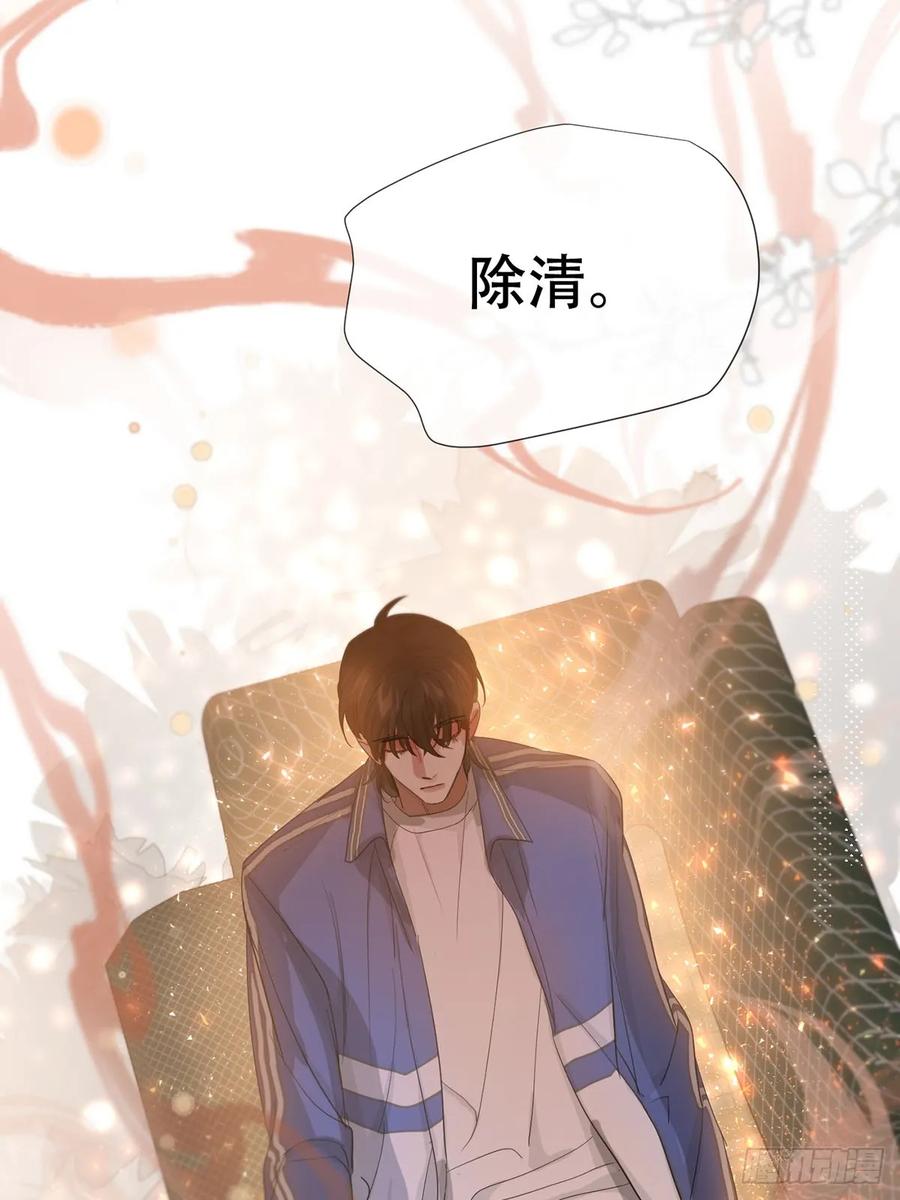 神明的眷顾 - 42话：3年后 - 第6张图