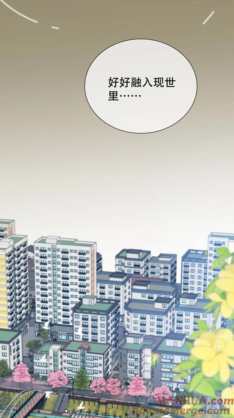 神明的眷顾 - 42话：3年后 - 第19张图