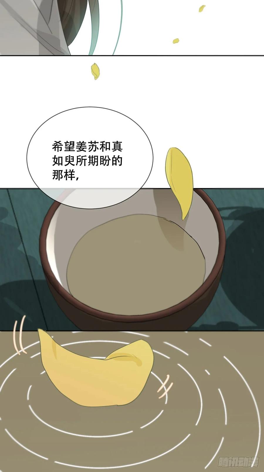 神明的眷顾 - 42话：3年后 - 第18张图