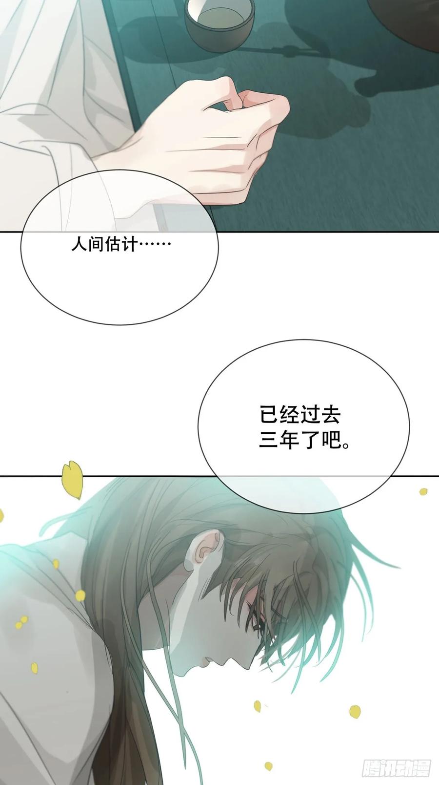 神明的眷顾 - 42话：3年后 - 第17张图