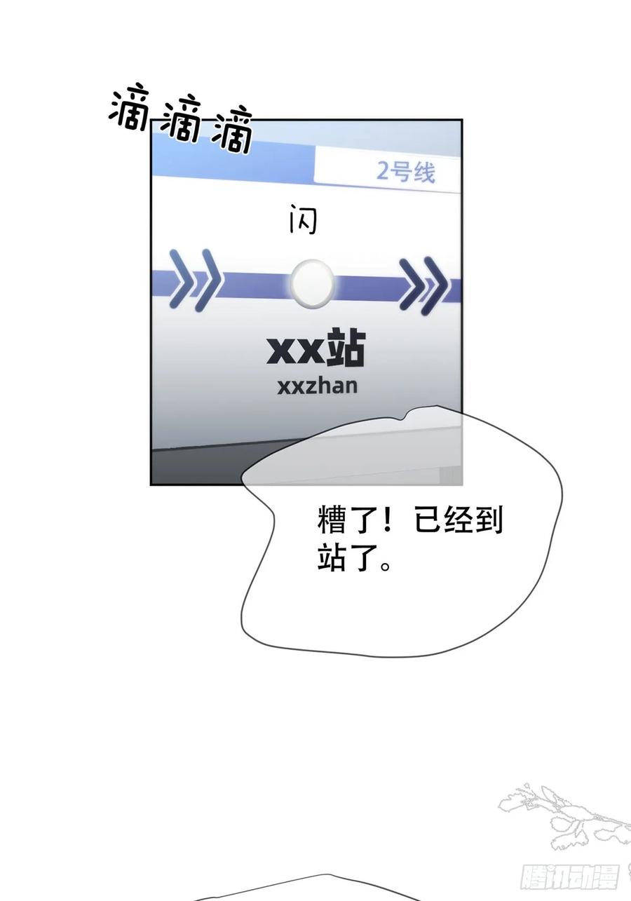 神明的眷顾 - 42话：3年后 - 第33张图