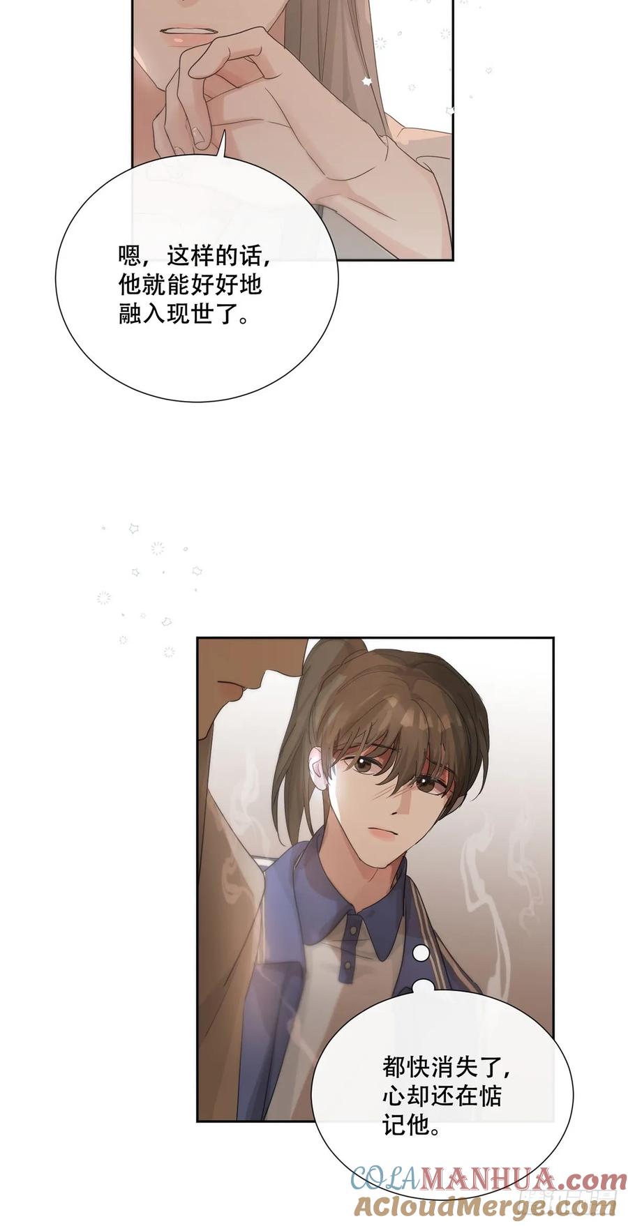 神明的眷顾 - 42话：3年后 - 第4张图