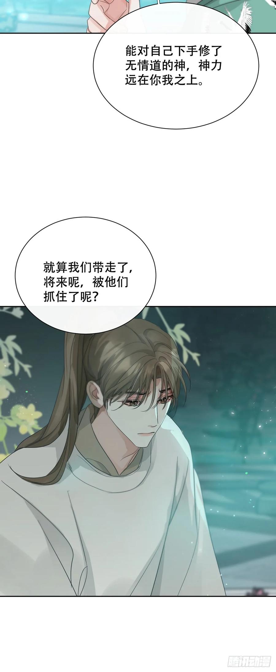 神明的眷顾 - 42话：3年后 - 第15张图