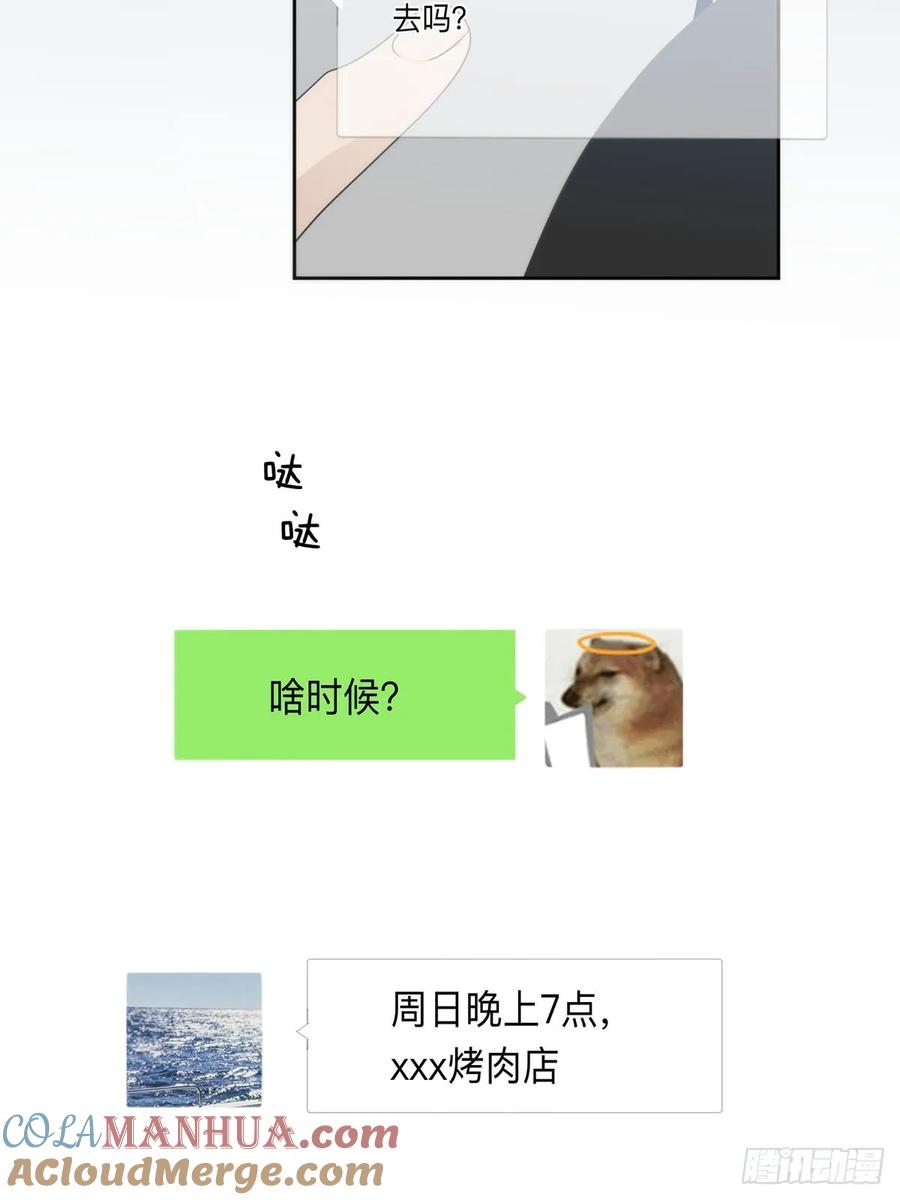 神明的眷顾 - 42话：3年后 - 第28张图