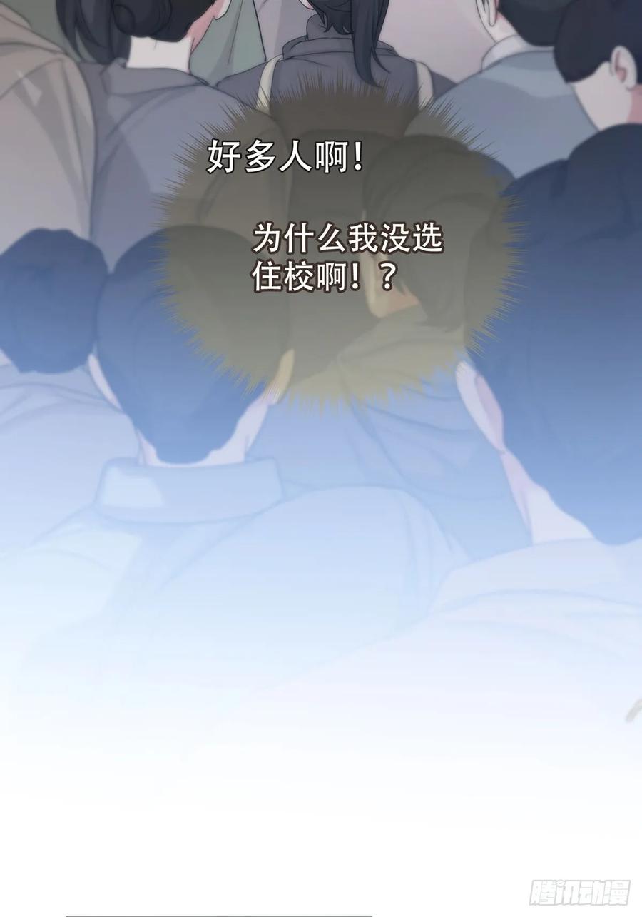 神明的眷顾 - 42话：3年后 - 第35张图