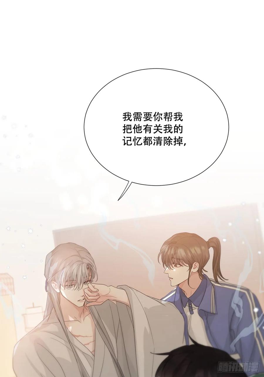 神明的眷顾 - 42话：3年后 - 第2张图