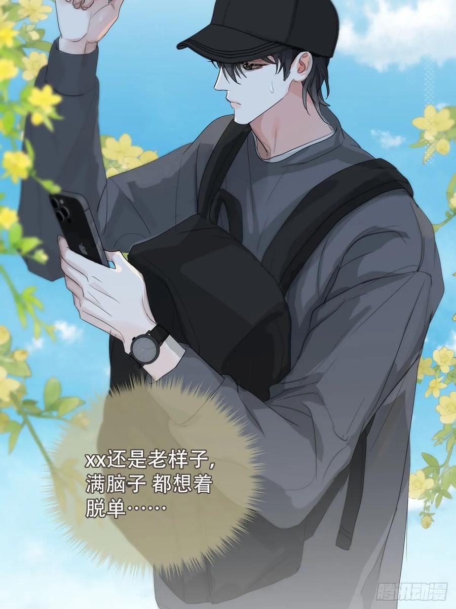 神明的眷顾 - 42话：3年后 - 第30张图