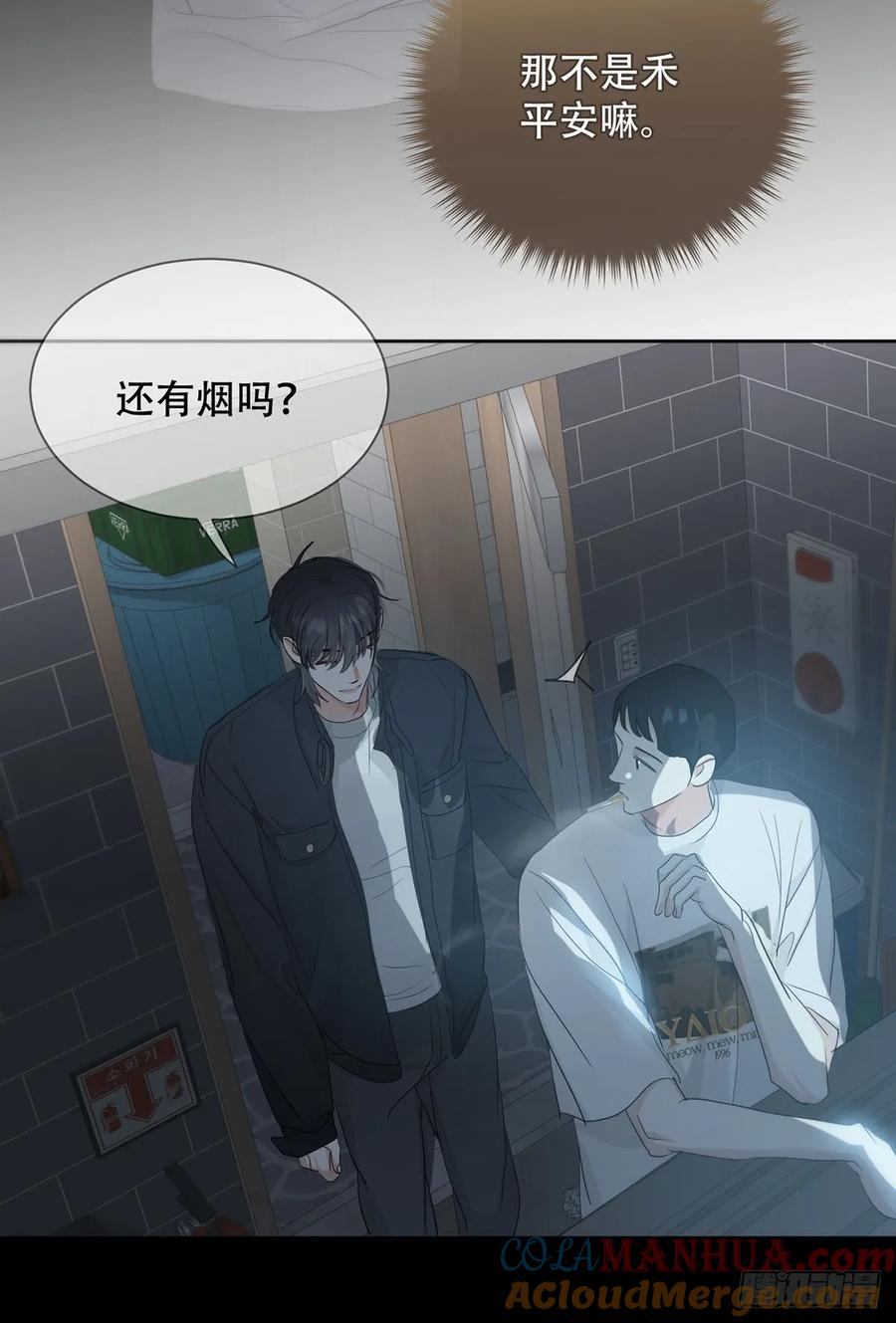 神明的眷顾 - 42话：3年后 - 第49张图