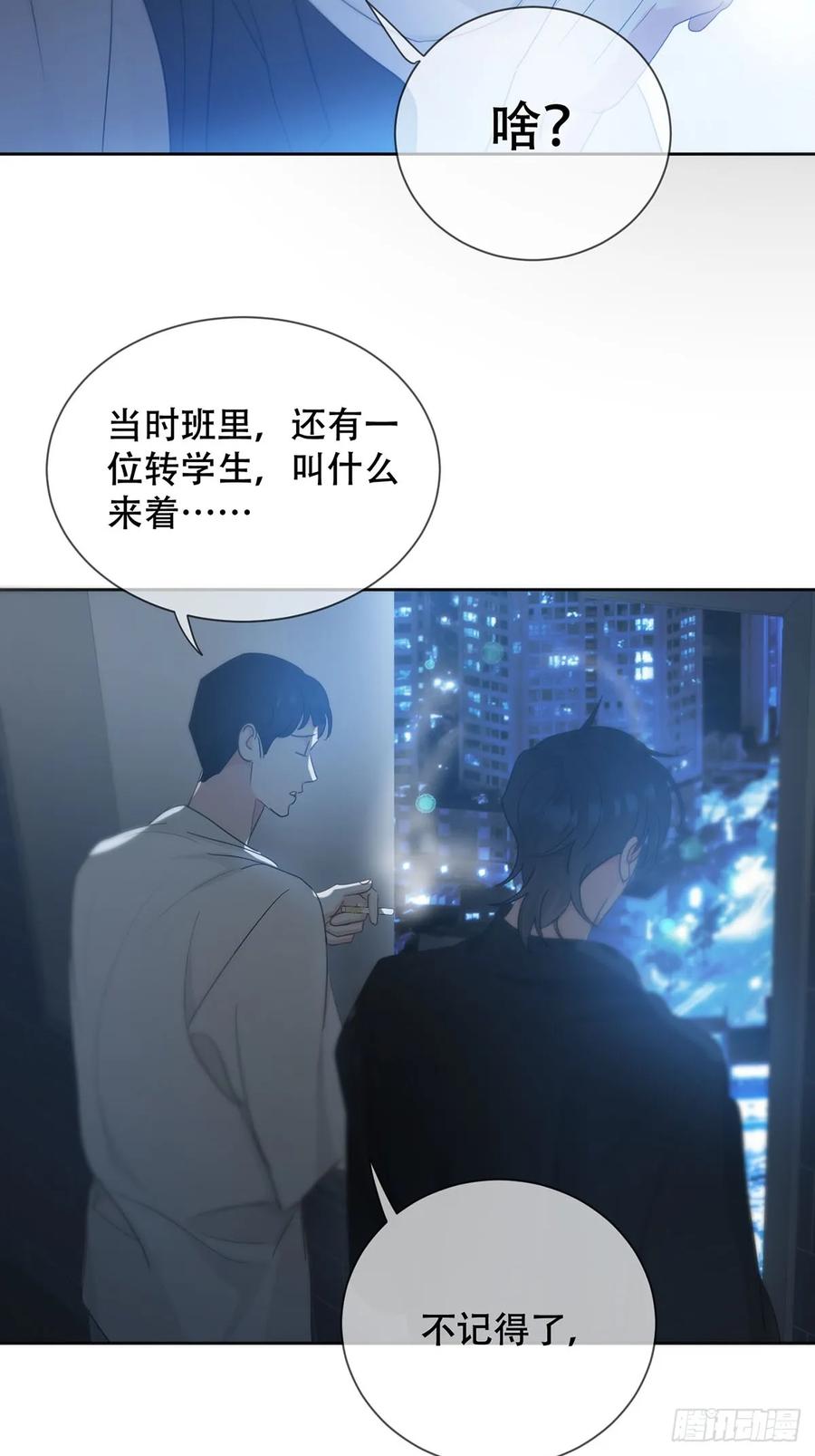 神明的眷顾 - 42话：3年后 - 第54张图