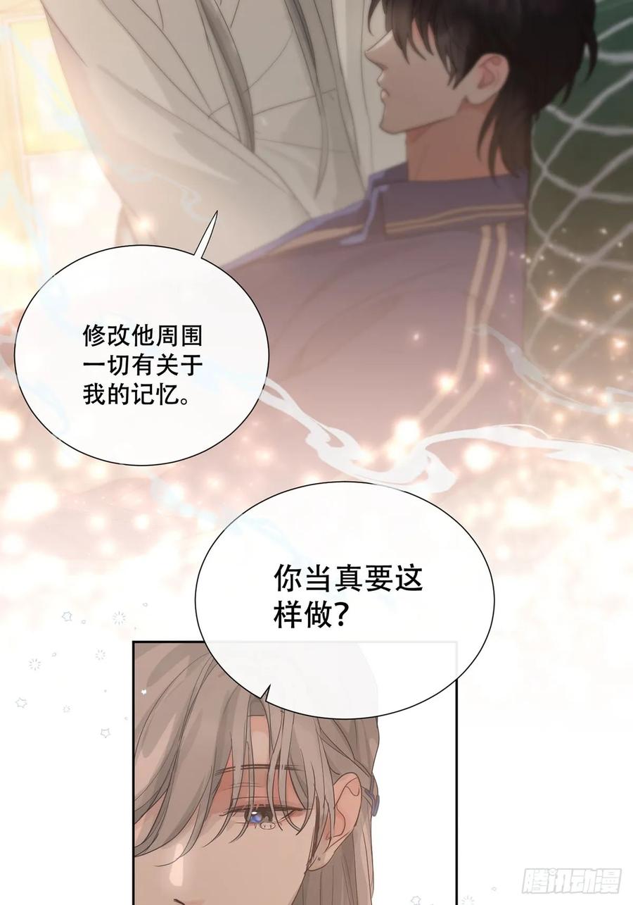 神明的眷顾 - 42话：3年后 - 第3张图