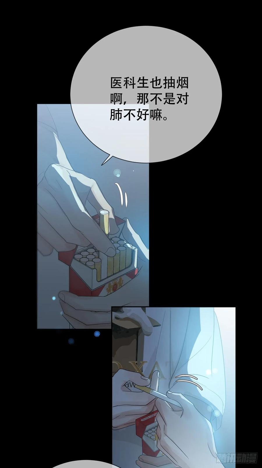 神明的眷顾 - 42话：3年后 - 第50张图