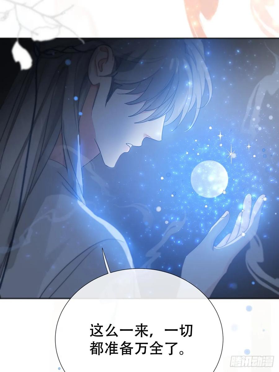 神明的眷顾 - 42话：3年后 - 第8张图