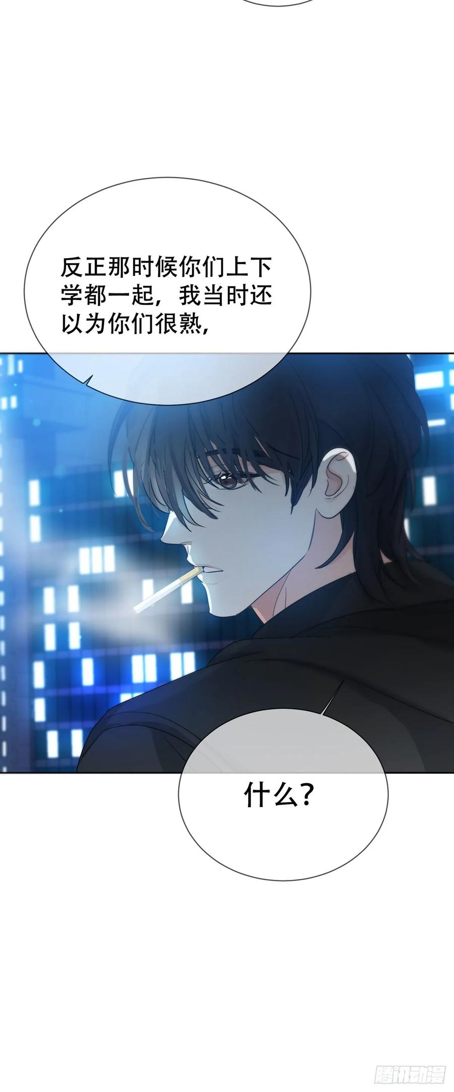 神明的眷顾 - 43话：奇怪和全神 - 第6张图