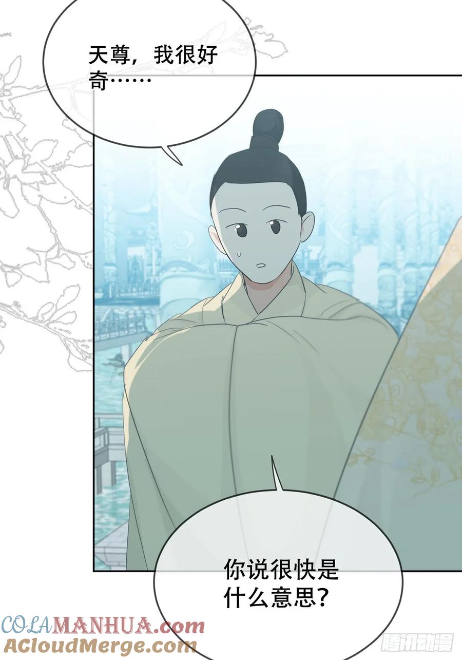 神明的眷顾 - 43话：奇怪和全神 - 第43张图