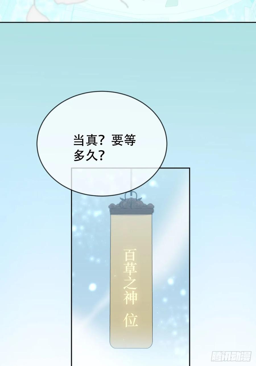 神明的眷顾 - 43话：奇怪和全神 - 第38张图