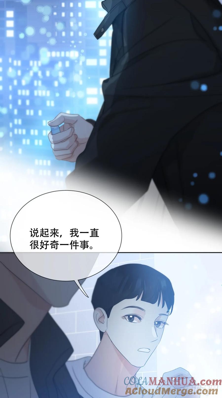 神明的眷顾 - 43话：奇怪和全神 - 第4张图