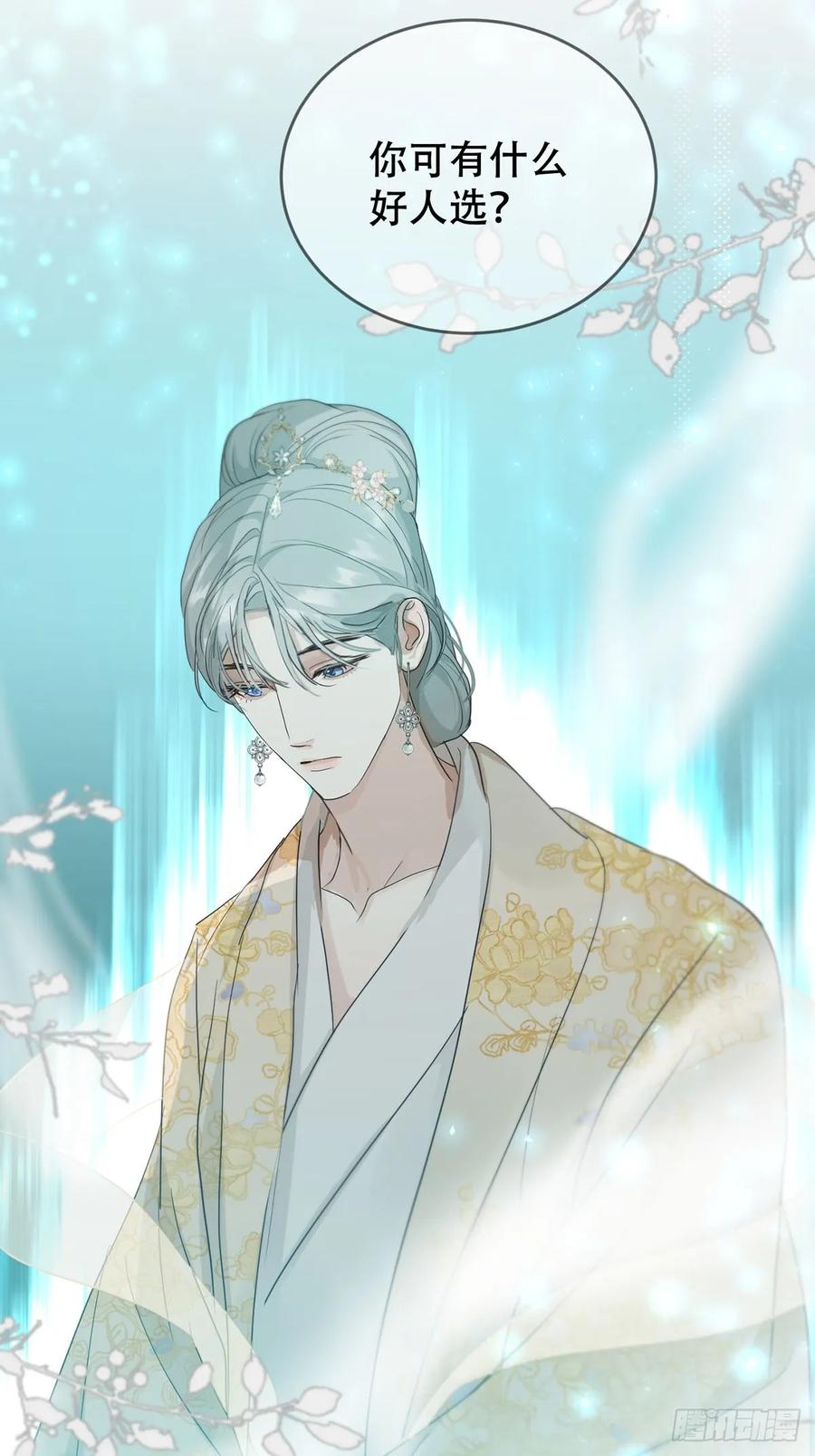 神明的眷顾 - 43话：奇怪和全神 - 第35张图