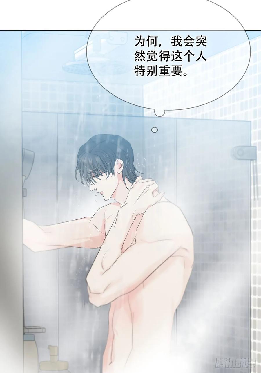 神明的眷顾 - 43话：奇怪和全神 - 第21张图