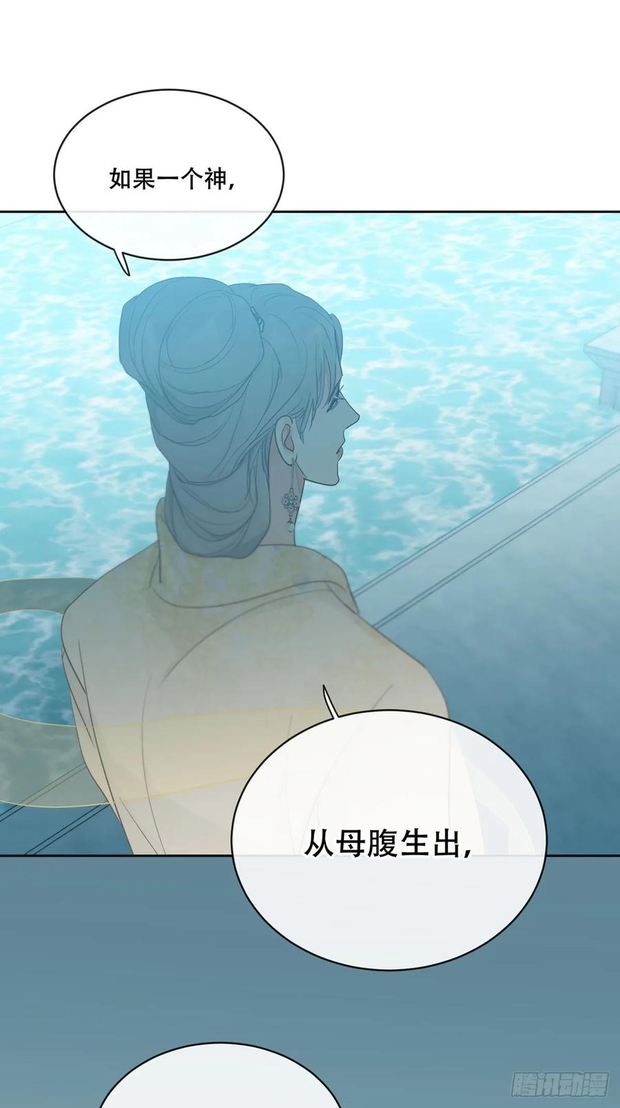 神明的眷顾 - 43话：奇怪和全神 - 第45张图