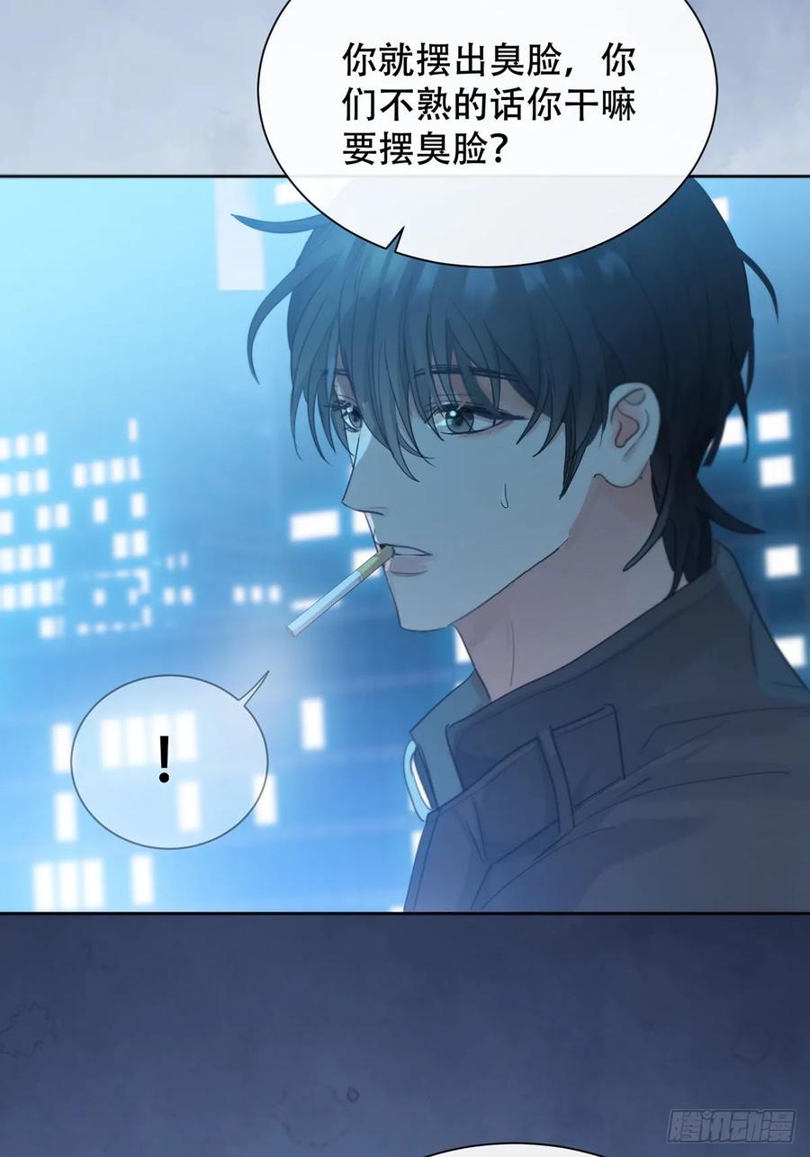 神明的眷顾 - 43话：奇怪和全神 - 第11张图