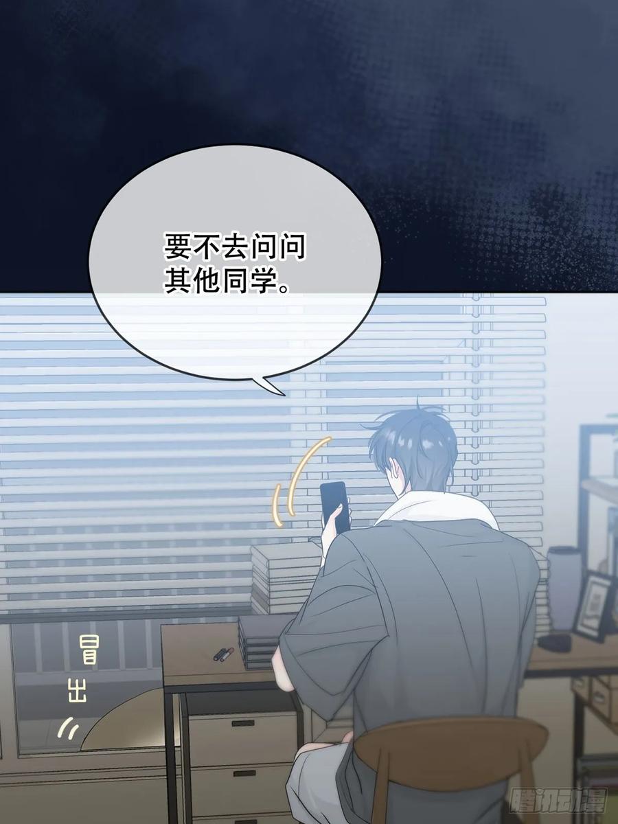 神明的眷顾 - 43话：奇怪和全神 - 第30张图